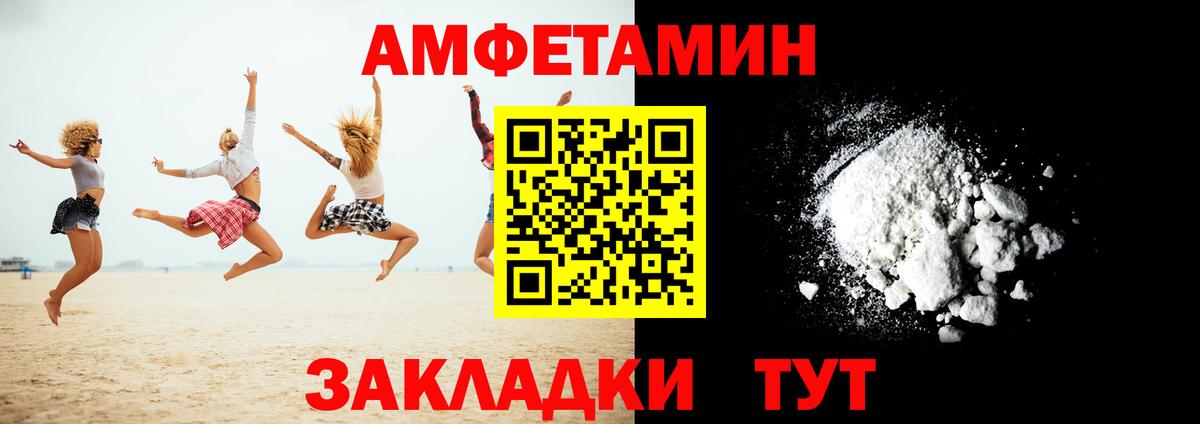 АМФЕТАМИН  Вход с VPN  Амфетамин  Краснокамск  АМФ Premium 
