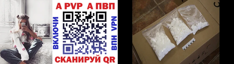 как найти закладки  Краснокамск  A PVP Соль 