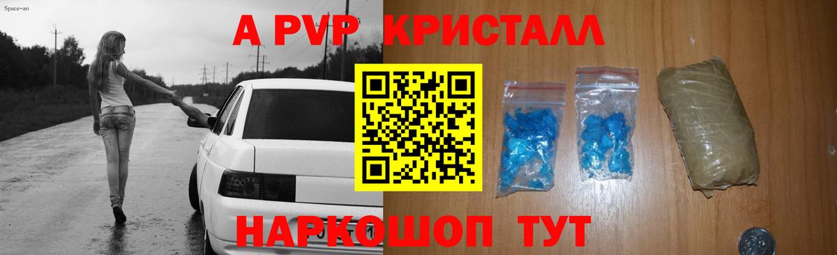 А ПВП Соль Краснокамск