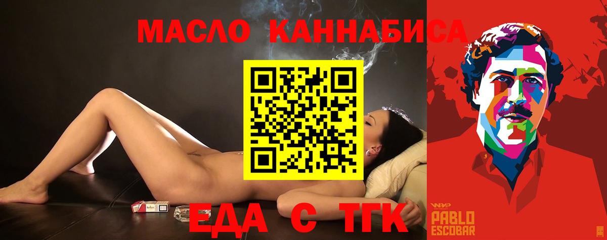 Краснокамск  Печенье с ТГК марихуана  Вход с VPN 