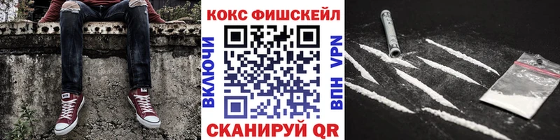 COCAIN FishScale  наркотики  Краснокамск 