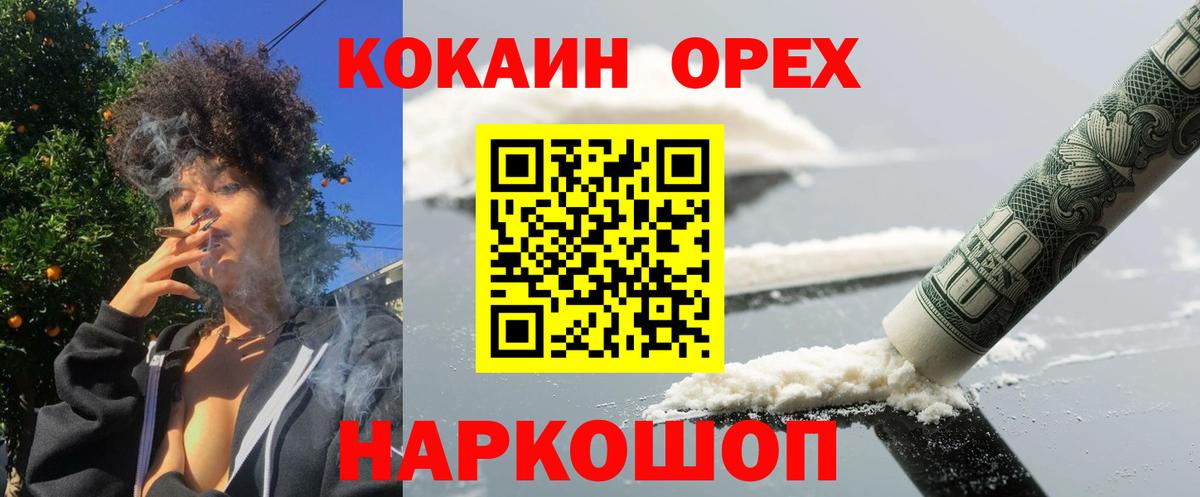 Кокаин 98% Краснокамск