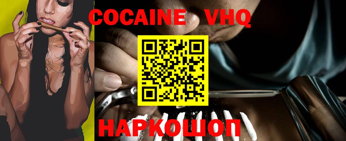 купить наркоту  Кокаин Колумбийский  Краснокамск  Вход с VPN  COCAIN Эквадор 