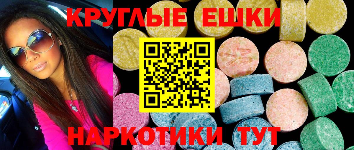 гидра онион  ЭКСТАЗИ VHQ  Краснокамск  купить закладку  Вход с VPN  ЭКСТАЗИ круглые 