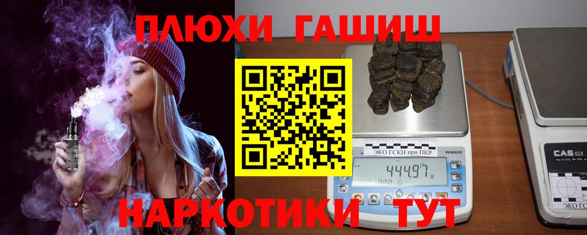 ГАШИШ гарик  Вход с VPN  ГАШ Premium  Краснокамск 