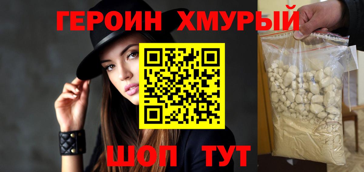 Героин белый Краснокамск