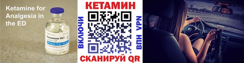 hydra как войти  Краснокамск  это какой сайт  купить наркотик  Кетамин VHQ 