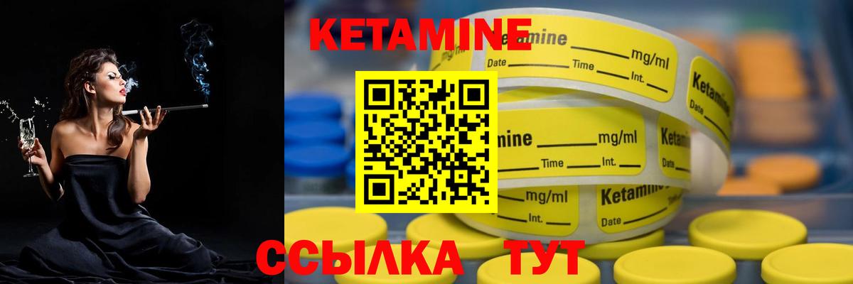 КЕТАМИН ketamine Краснокамск