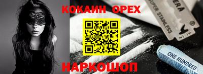 кокаин премиум Пугачёв
