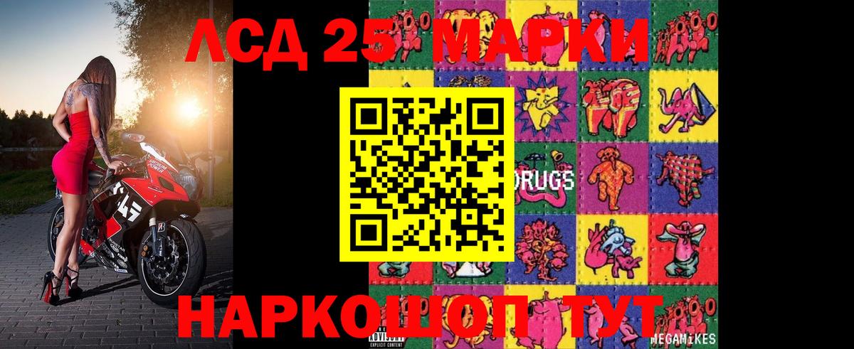 Лсд 25 экстази кислота  Вход с VPN  ЛСД экстази ecstasy  Краснокамск 