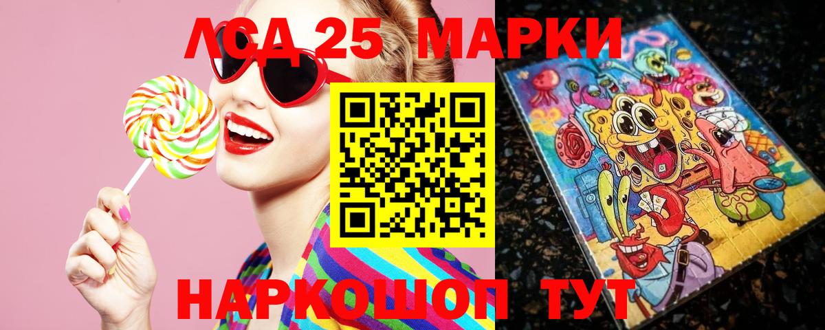LSD-25 экстази кислота Краснокамск