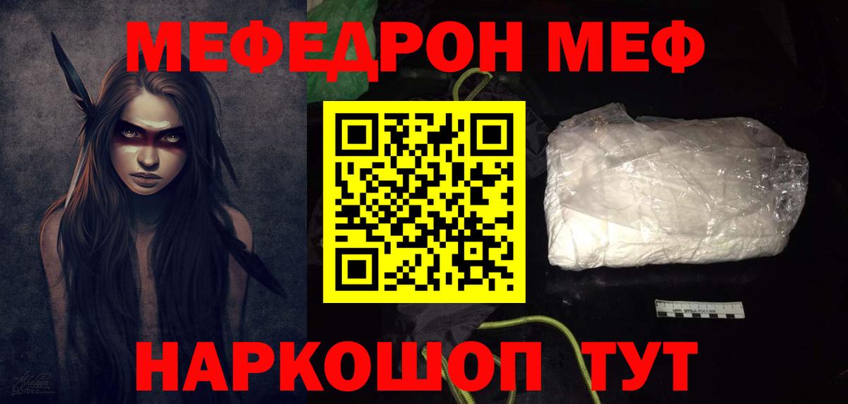 МЕФ мука Краснокамск