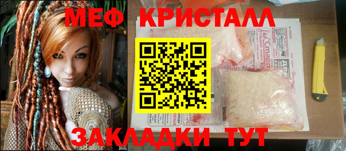 закладка  МЯУ-МЯУ  Мефедрон кристаллы  Краснокамск  Вход с VPN  Меф VHQ 