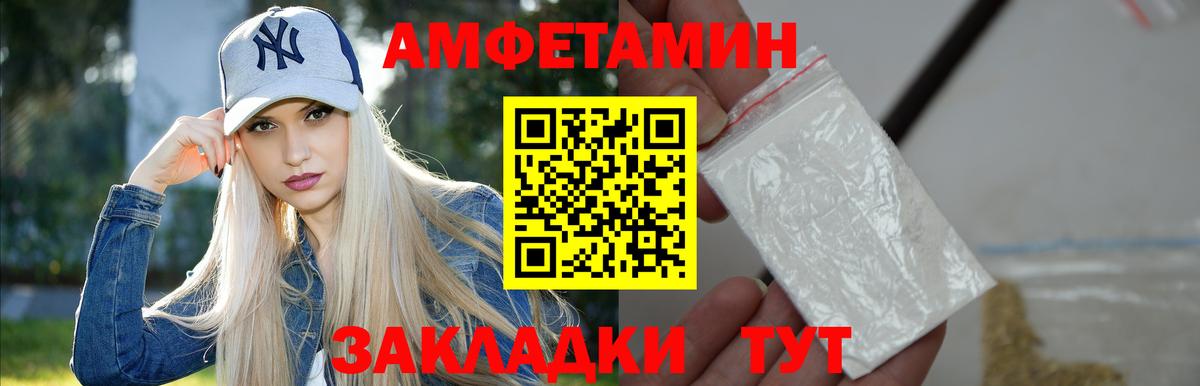 Краснокамск  МЕТАМФЕТАМИН Декстрометамфетамин 99.9%  Метамфетамин  Вход с VPN 