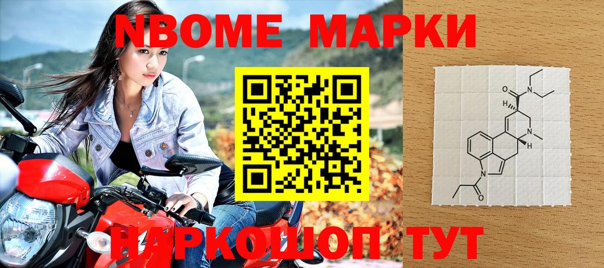Марки N-bome 1500мкг Краснокамск