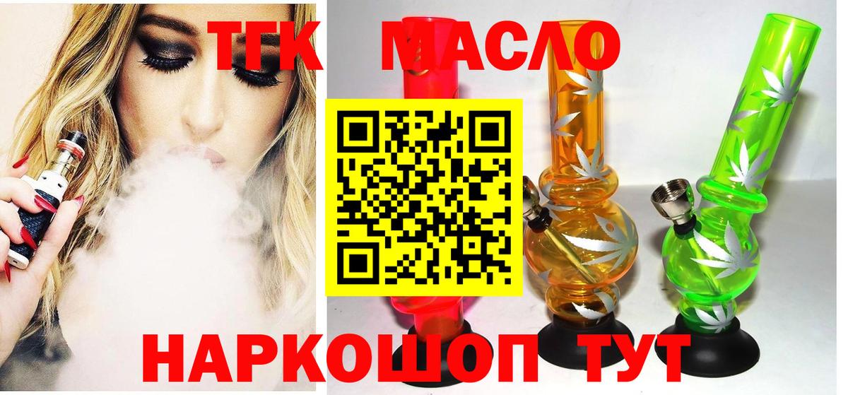 Дистиллят ТГК вейп  Вход с VPN  Краснокамск 
